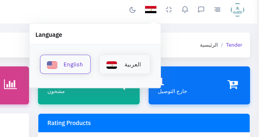 موقع المناقصات والاستشارات